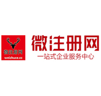 鄯善微注册网-最新消息 工商注册提交虚假信息，股东和代理必须列入黑名单